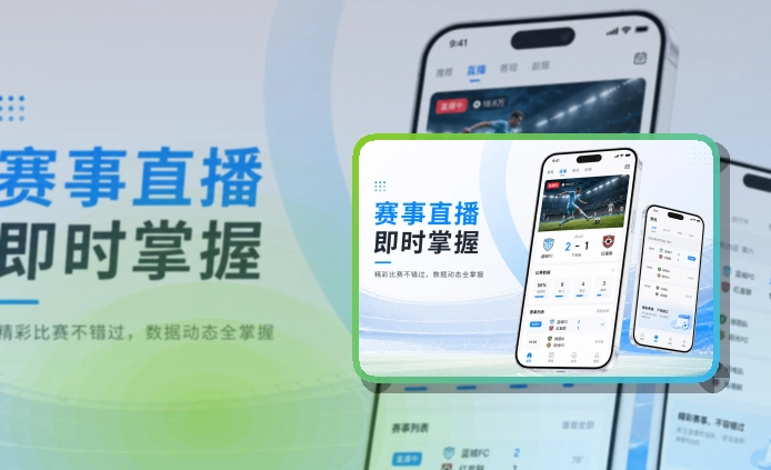 bb体育下载选择更直观,苹果安卓看赛入口,比分更好查