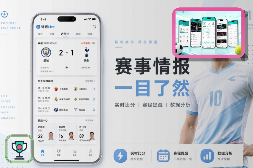 bb体育焦点赛事与赛程比分展示